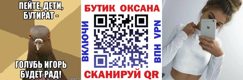 купить наркоту  Карачев  БУТИРАТ бутандиол 