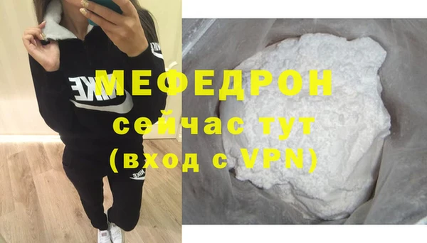 мяу мяу кристалл Лиски